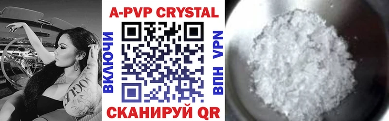 Alpha PVP кристаллы  Кольчугино 