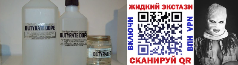 Бутират 1.4BDO  Кольчугино 