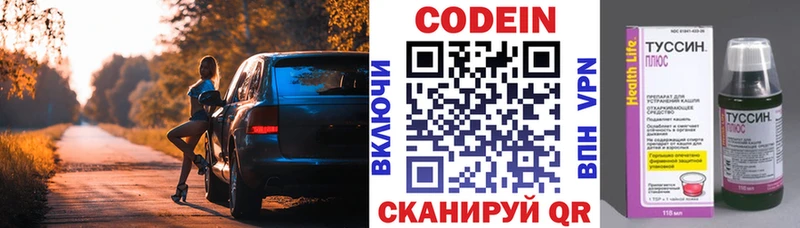 Кодеин напиток Lean (лин)  OMG ONION  Кольчугино 